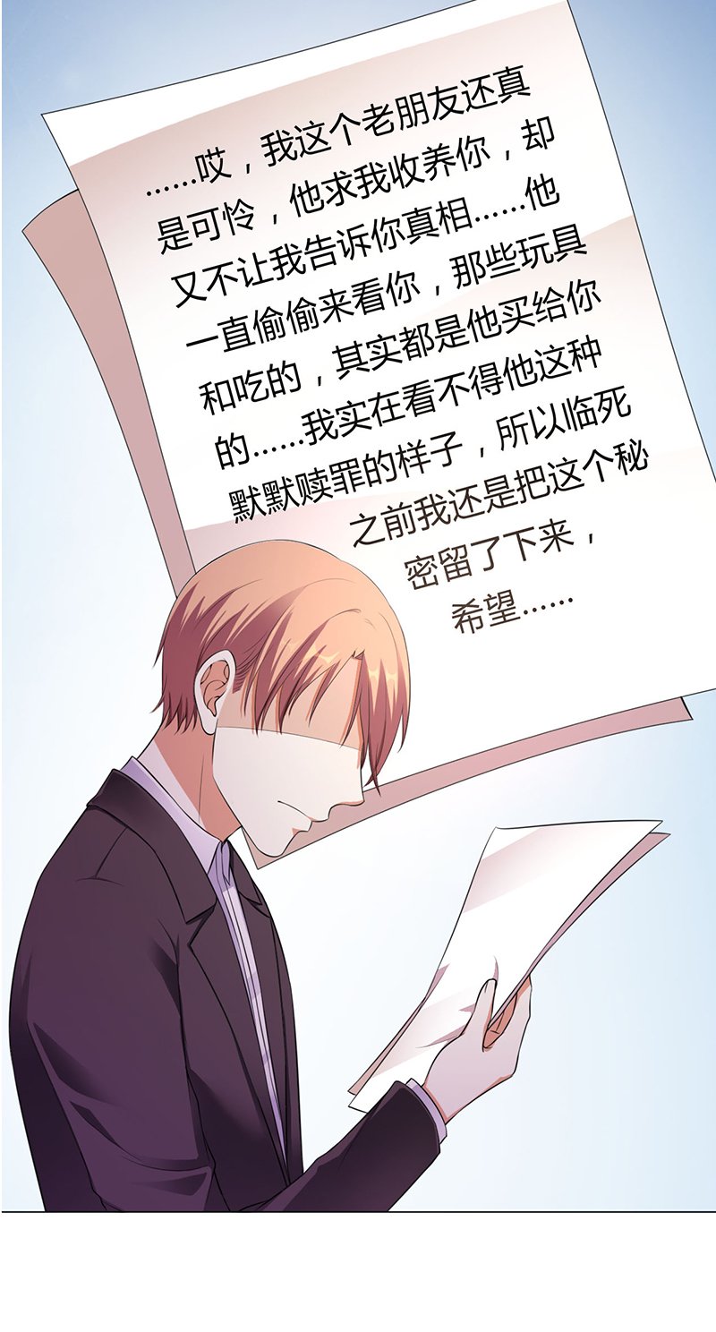 第117章：伯爵毕竟是你父亲