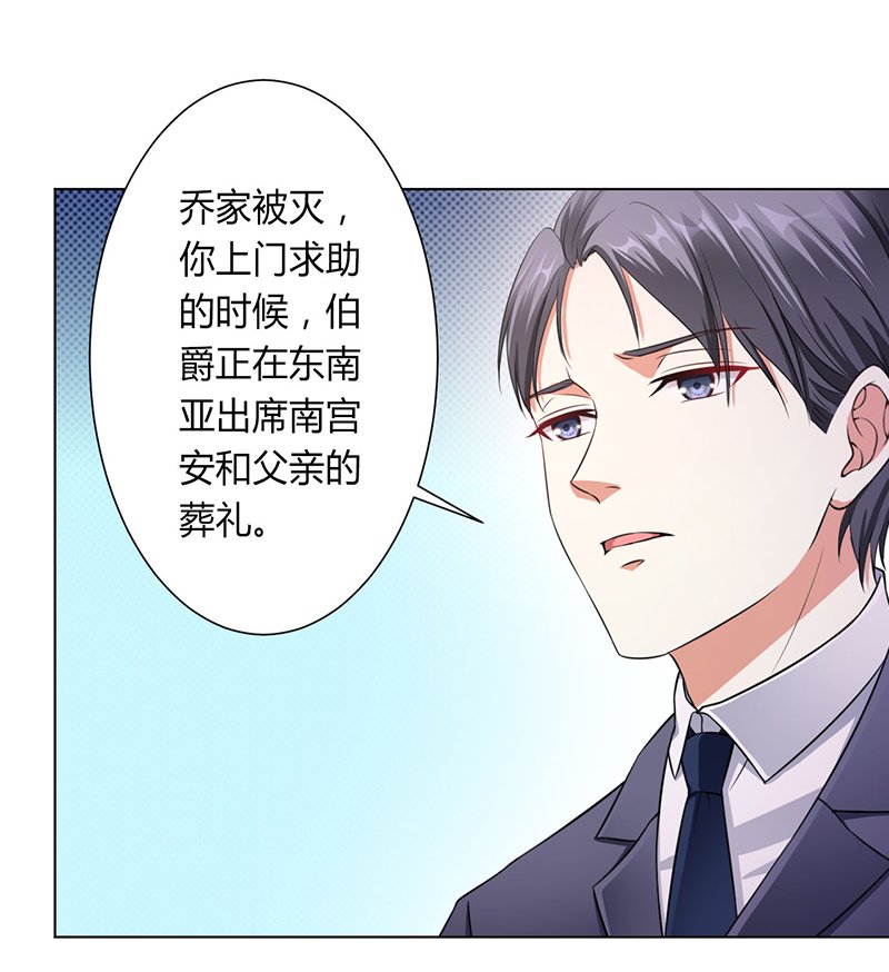 第117章：伯爵毕竟是你父亲