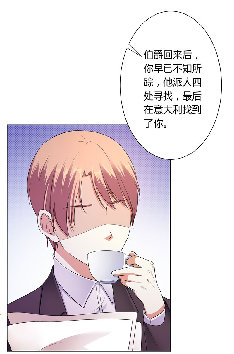 第117章：伯爵毕竟是你父亲