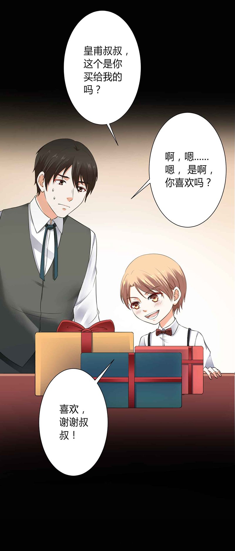 第118章：这一生是我负了她