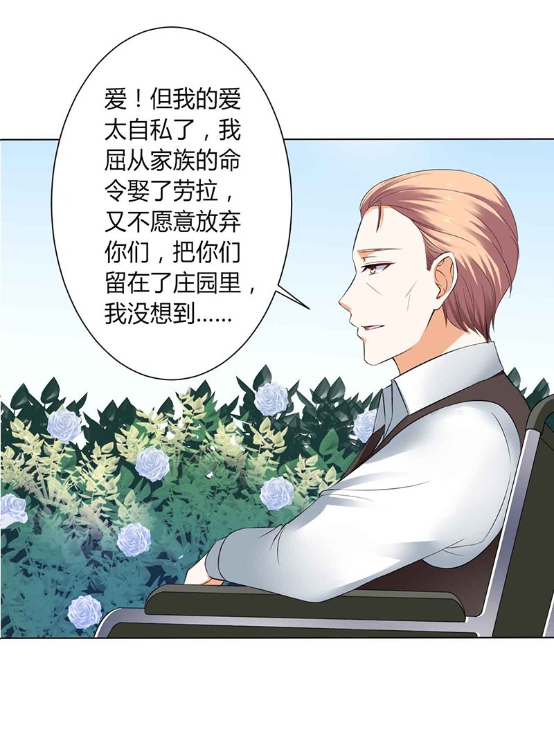 第118章：这一生是我负了她