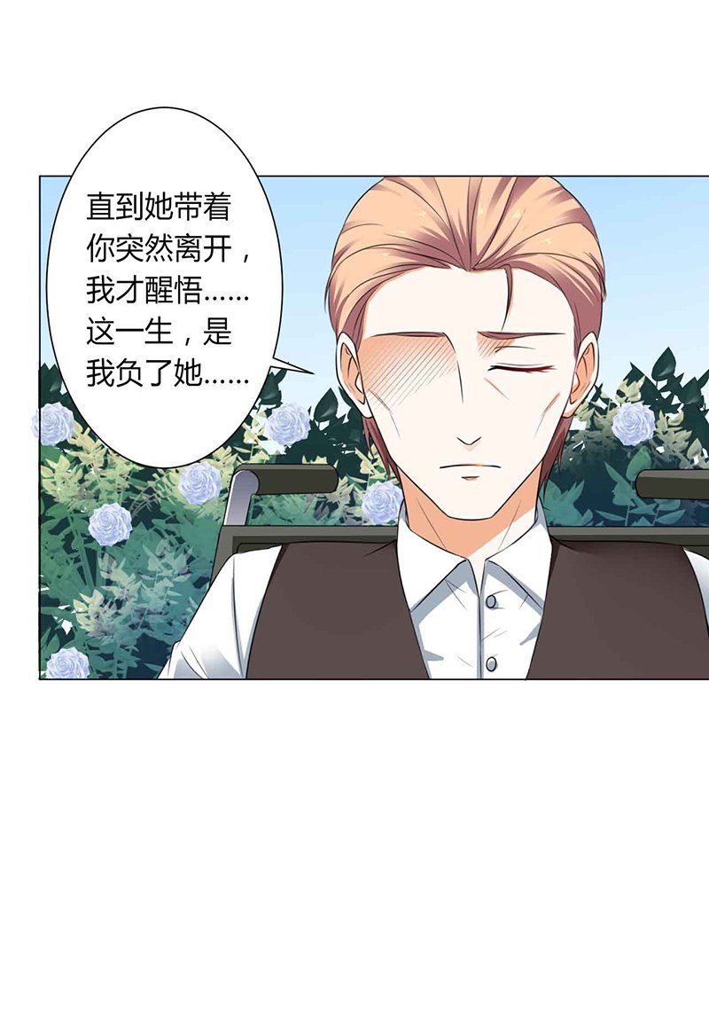 第118章：这一生是我负了她