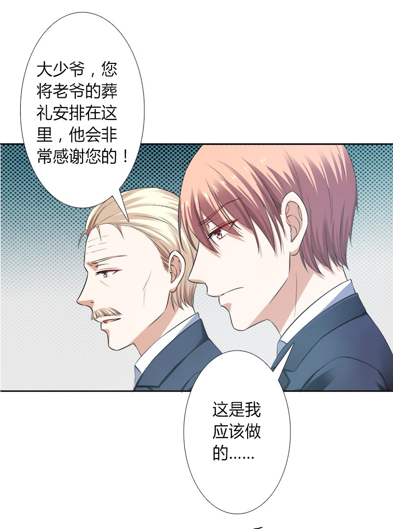 第119章：一切都结束了
