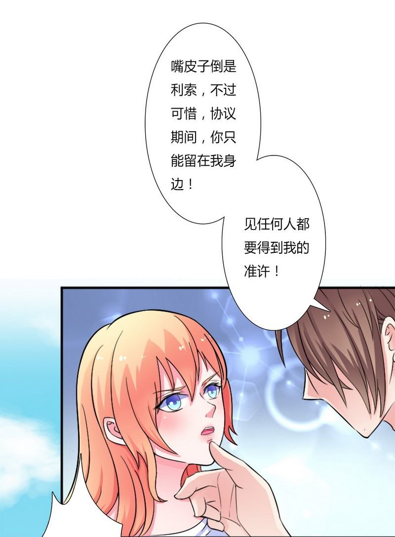 第12章：离开？想得美