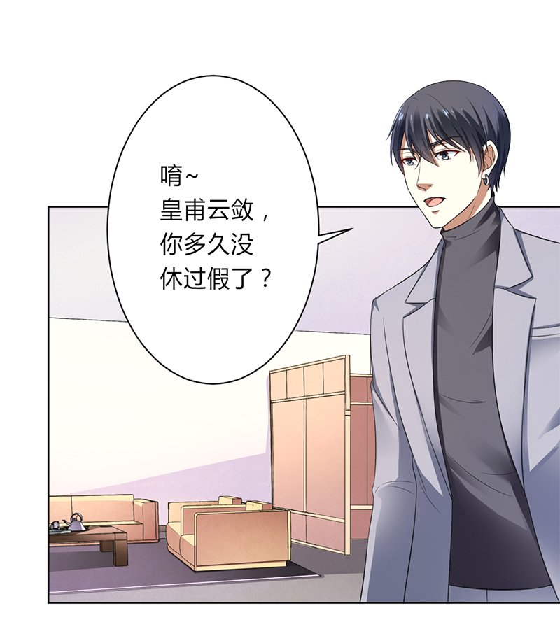 第120章：南宫家的千金