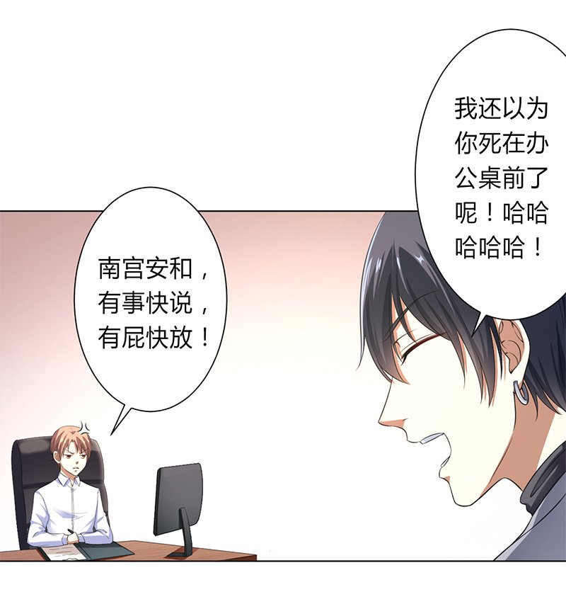 第120章：南宫家的千金