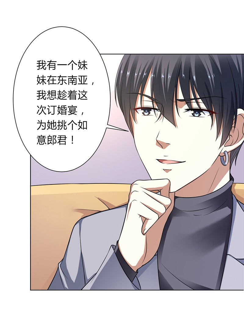 第120章：南宫家的千金