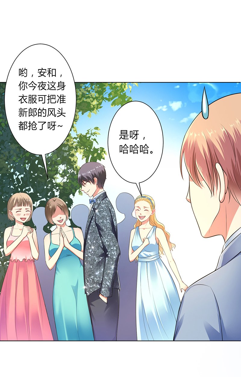 第121章：我还欠你一场婚礼