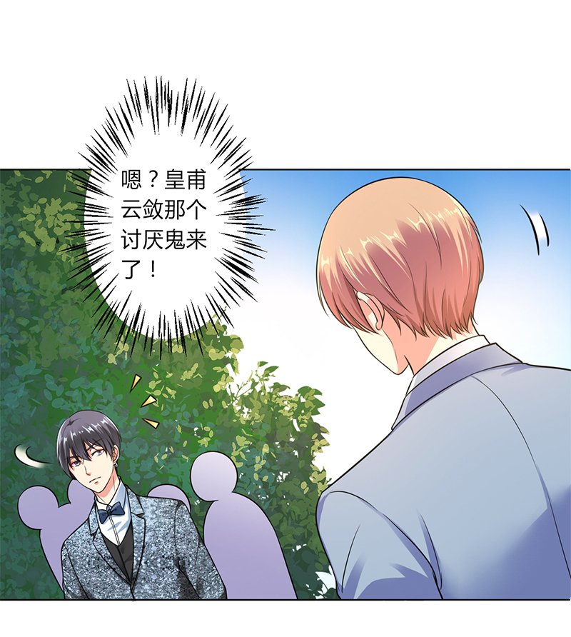 第121章：我还欠你一场婚礼