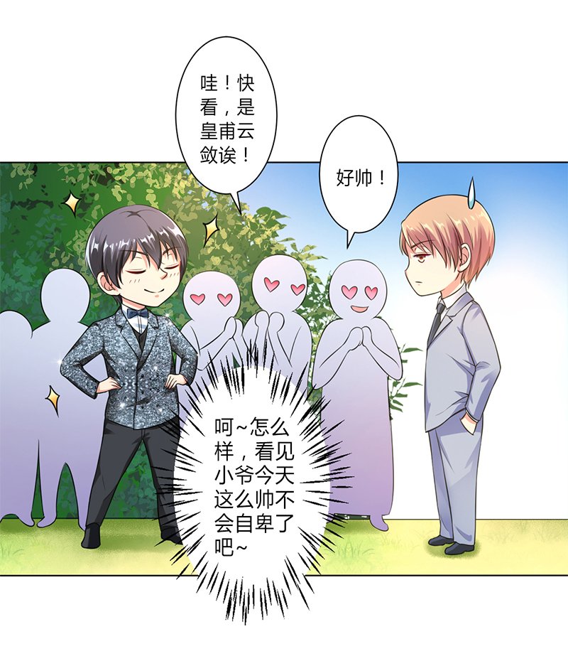 第121章：我还欠你一场婚礼