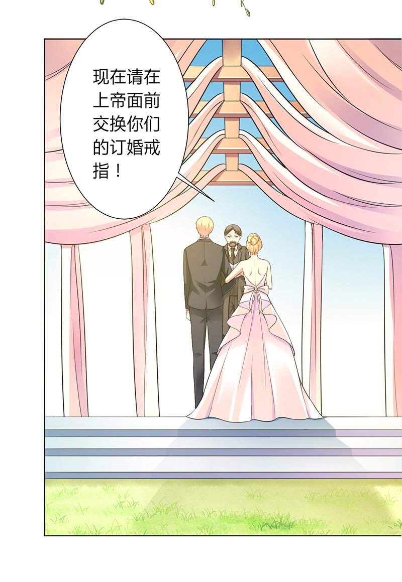 第121章：我还欠你一场婚礼