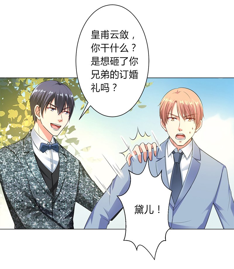 第121章：我还欠你一场婚礼