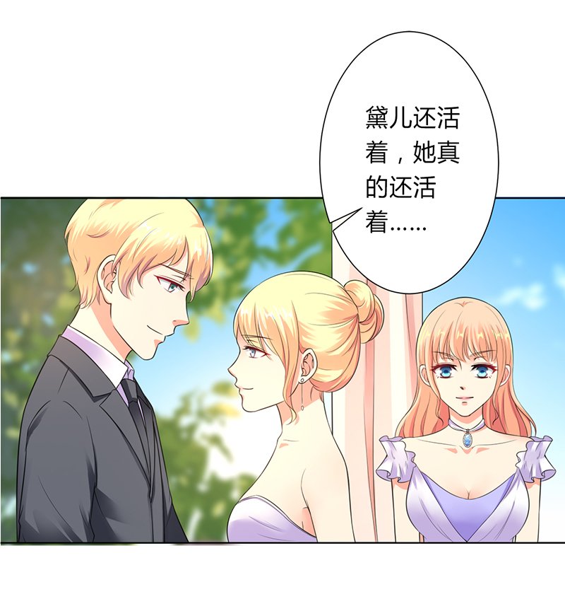 第121章：我还欠你一场婚礼