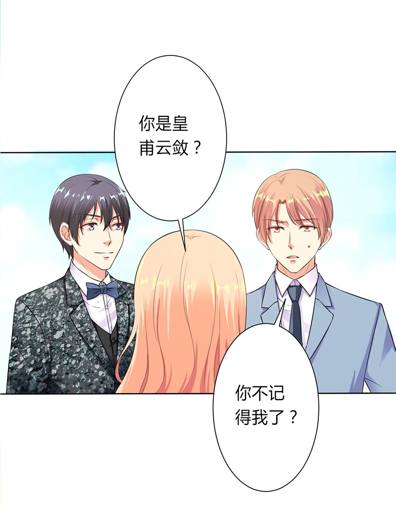 第121章：我还欠你一场婚礼
