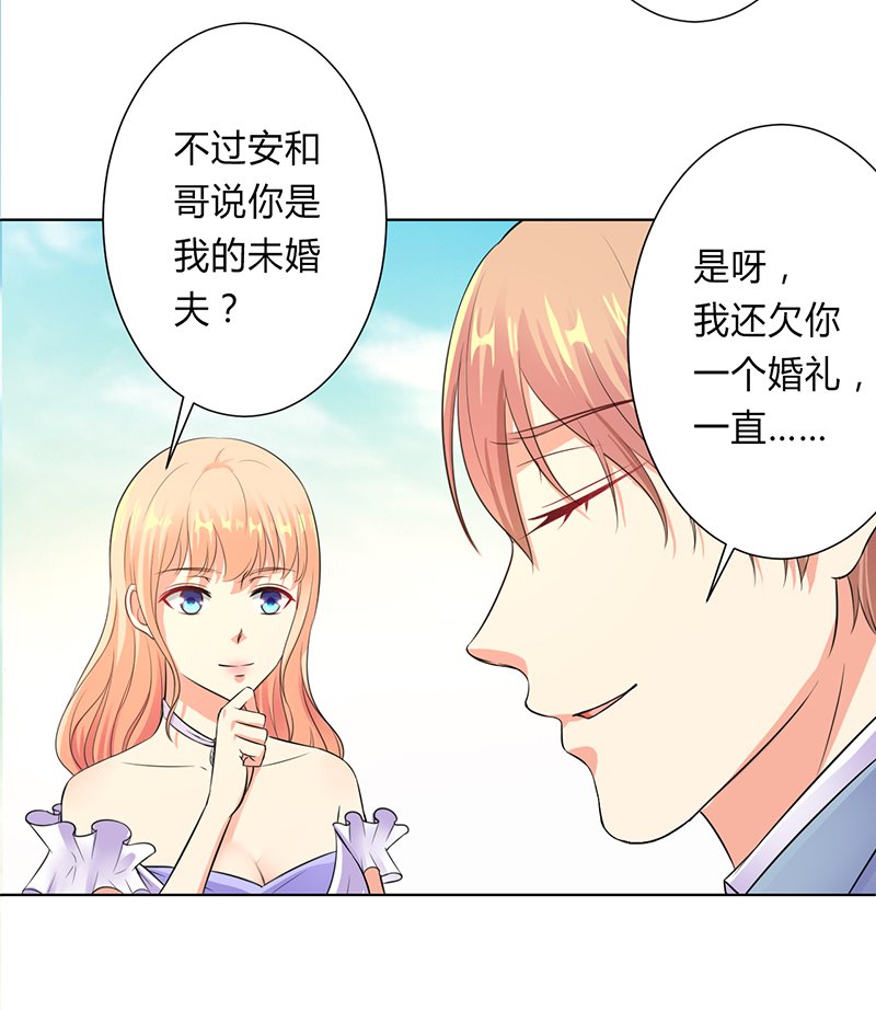 第121章：我还欠你一场婚礼