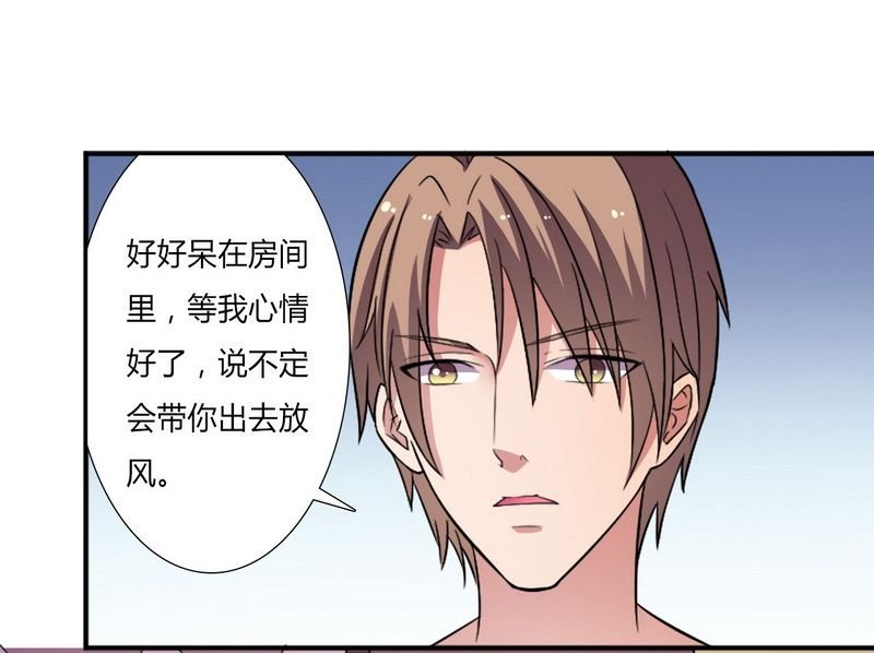 第13章：你是我的情人
