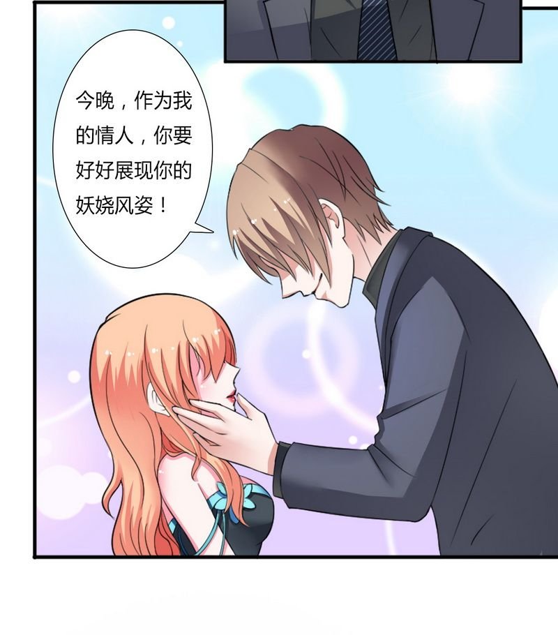 第13章：你是我的情人