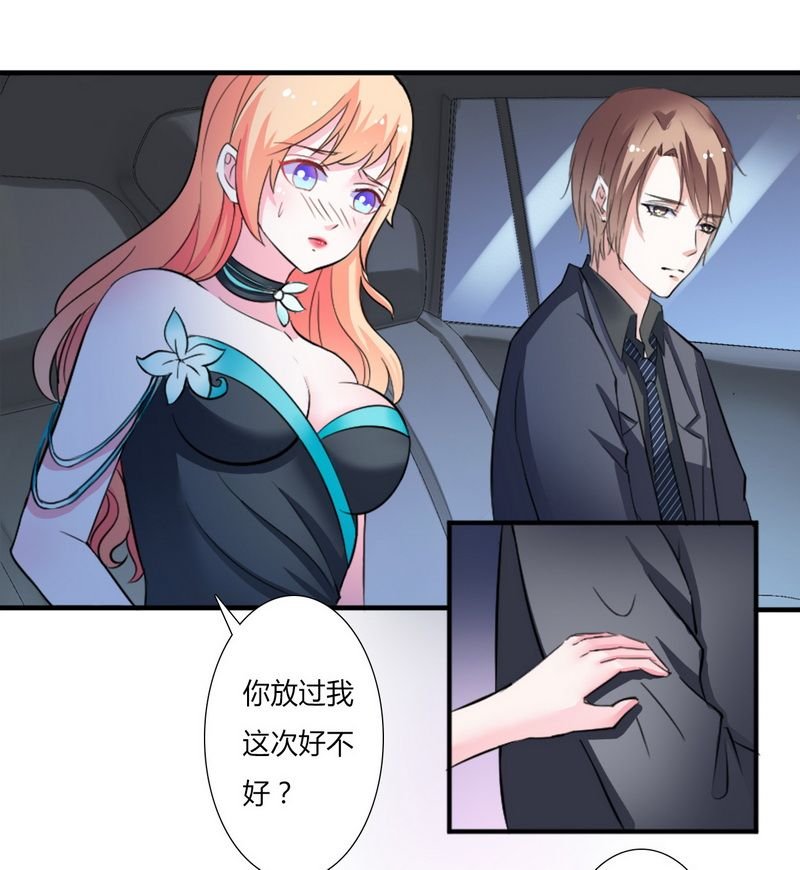 第13章：你是我的情人