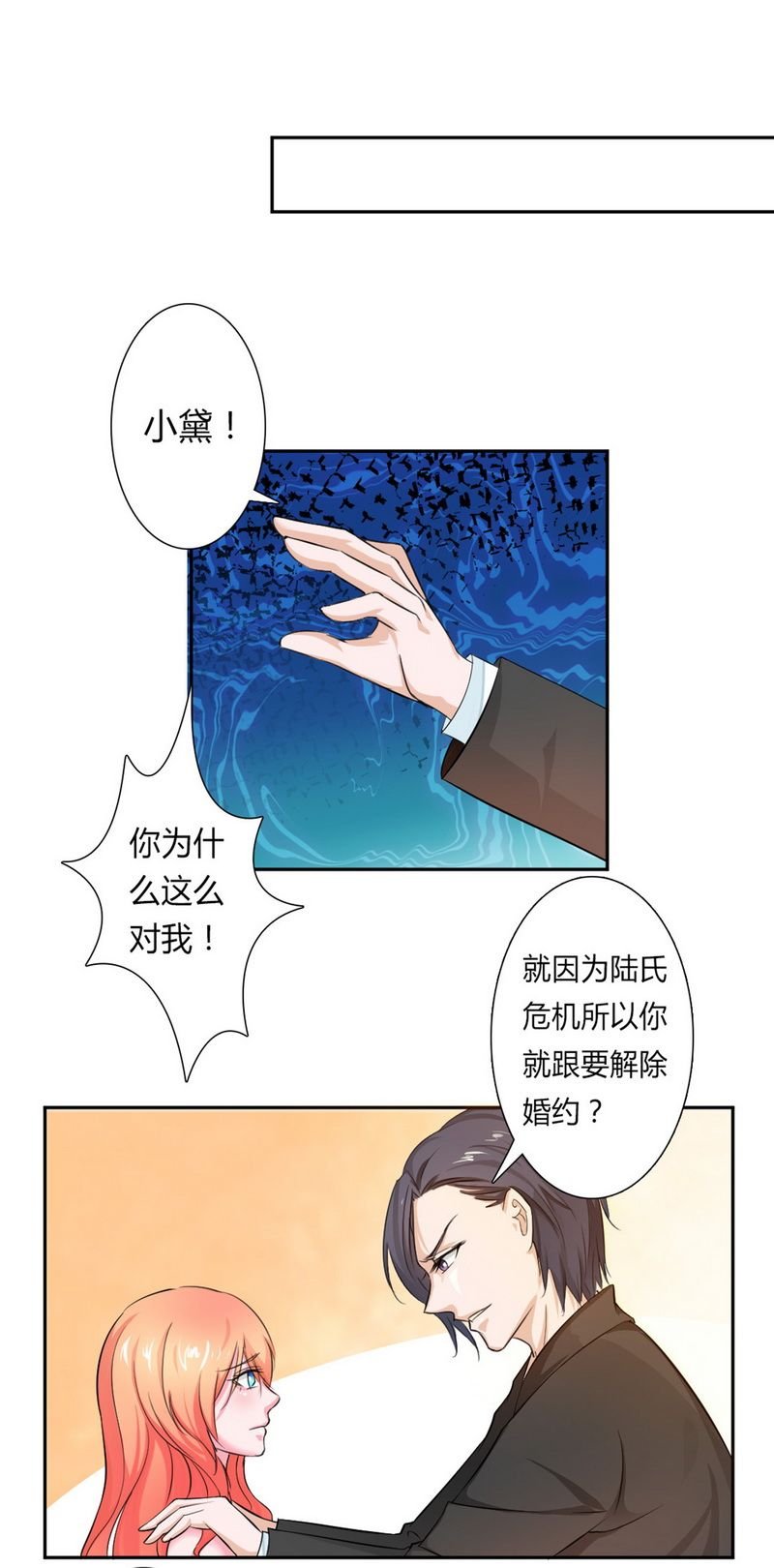 第14章：受不了了吗？