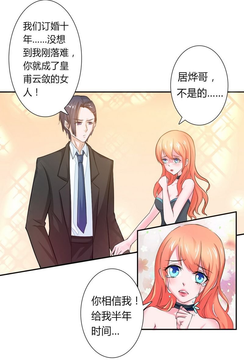 第14章：受不了了吗？