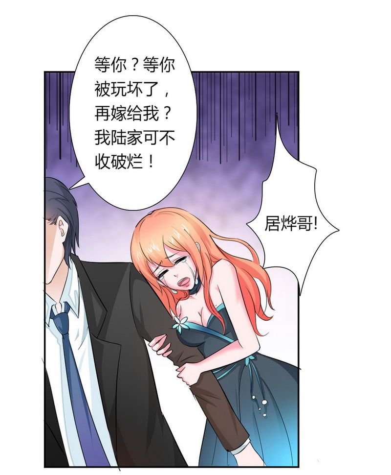 第14章：受不了了吗？