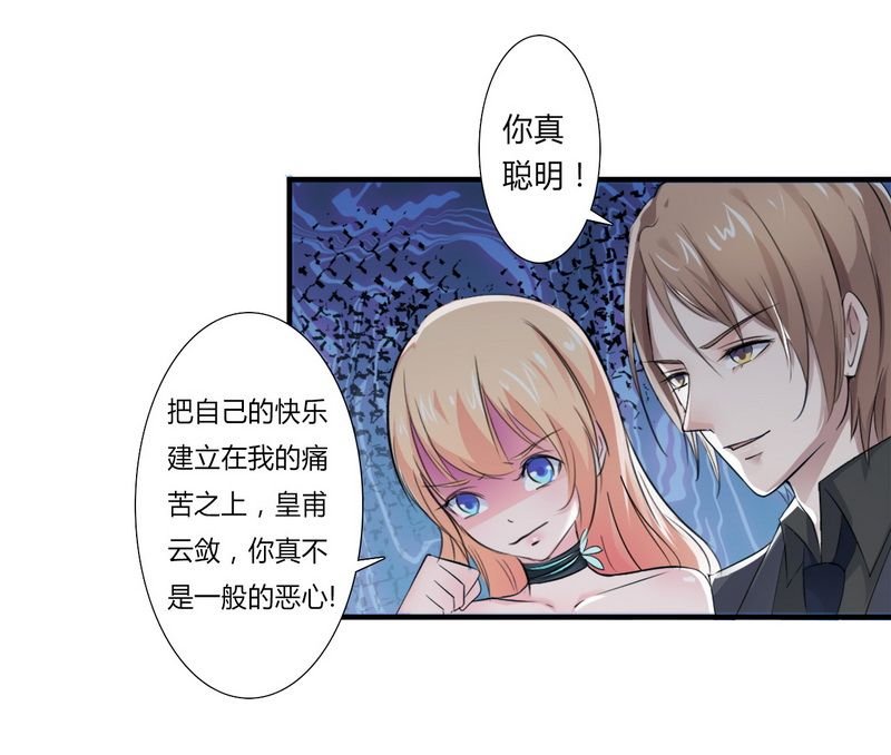 第15章：口是心非