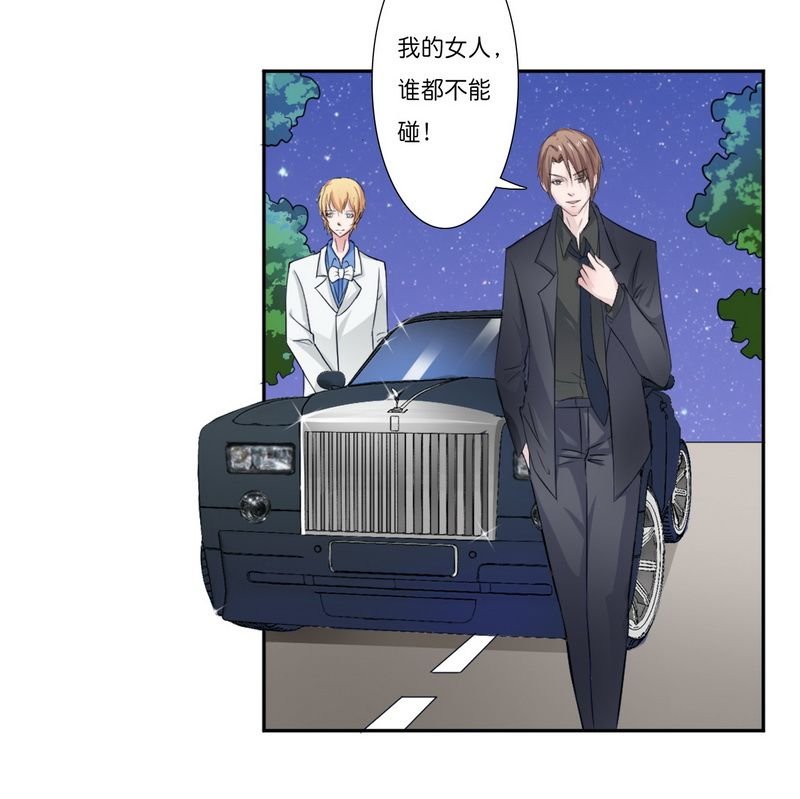 第16章：真的爱她吗