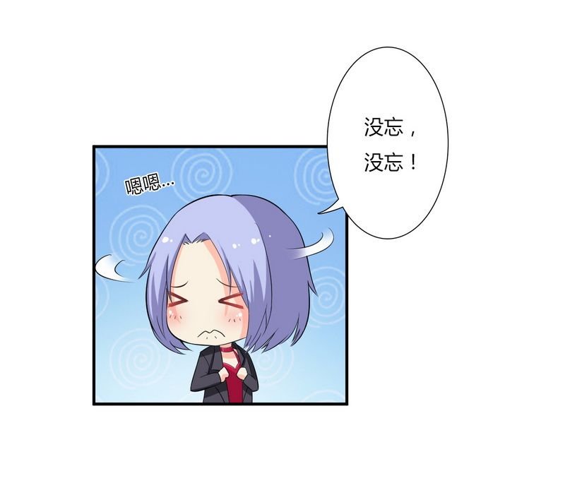 第16章：真的爱她吗