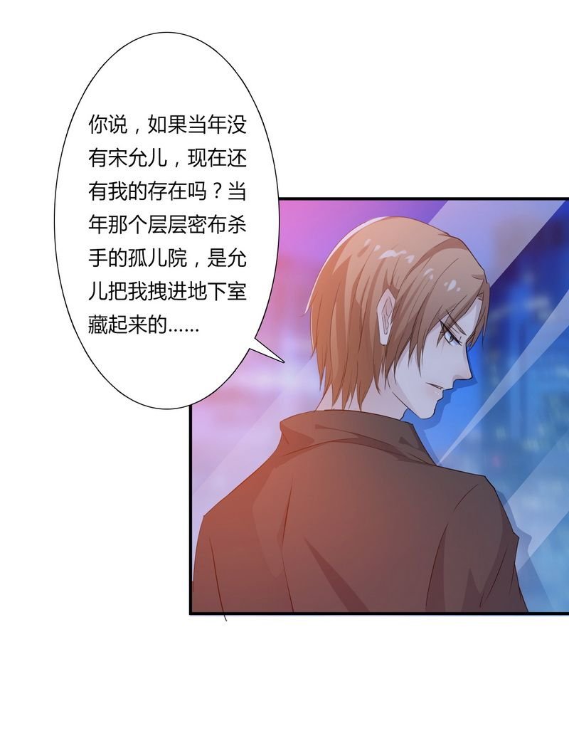 第16章：真的爱她吗