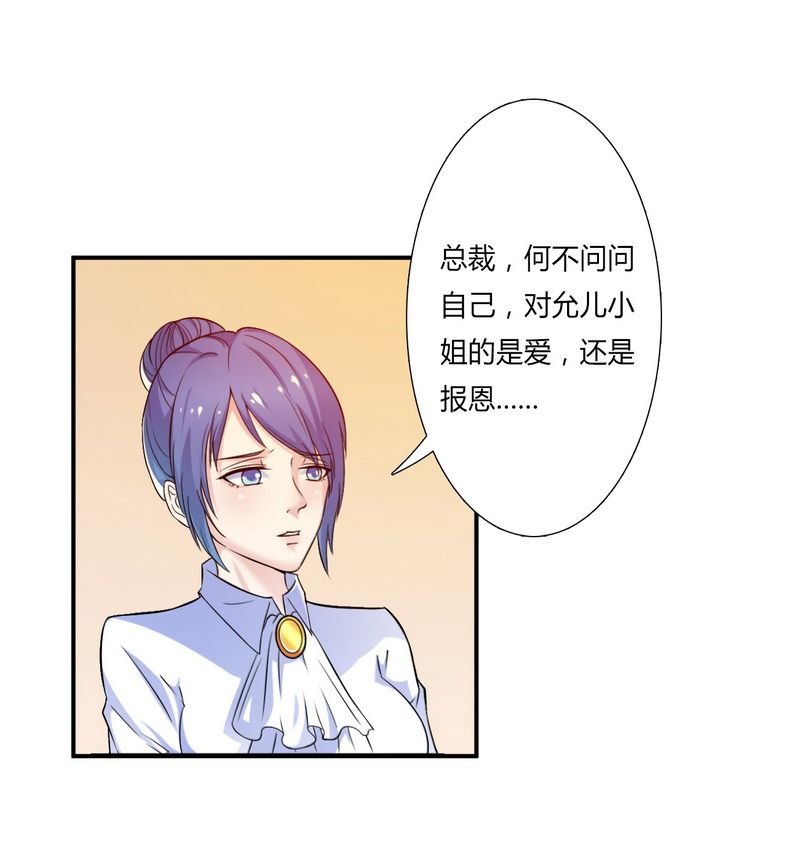 第16章：真的爱她吗