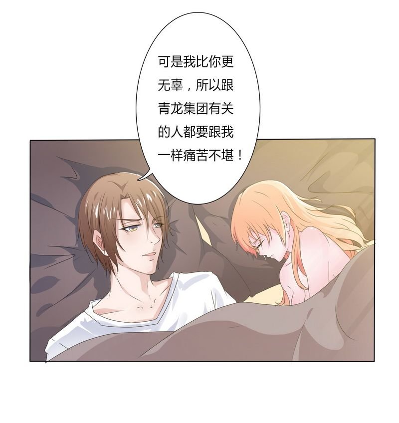 第16章：真的爱她吗