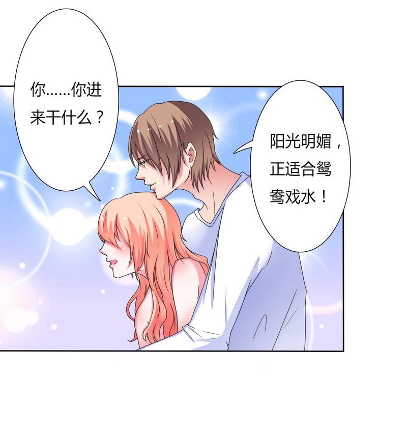 第17章：故意折磨你