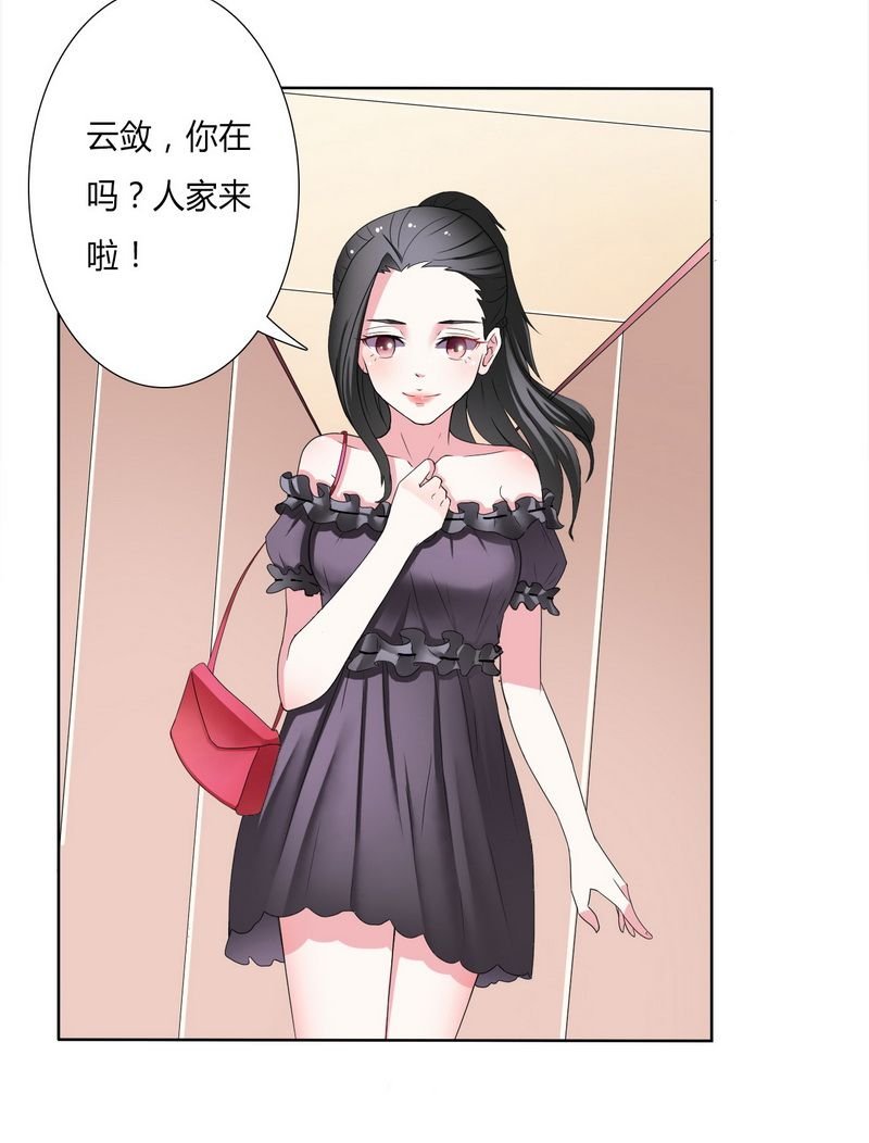 第17章：故意折磨你