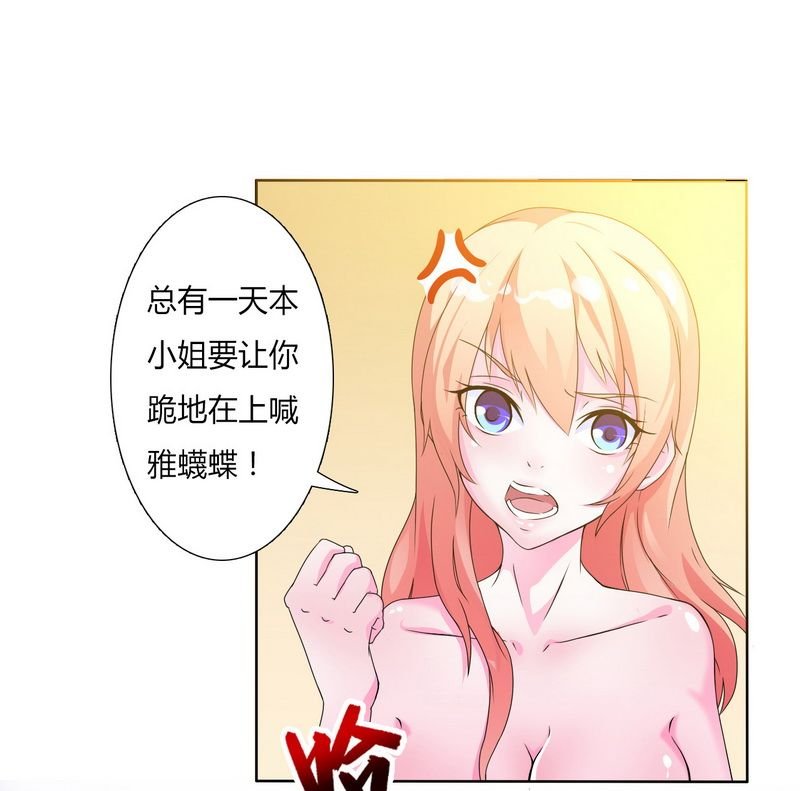 第17章：故意折磨你