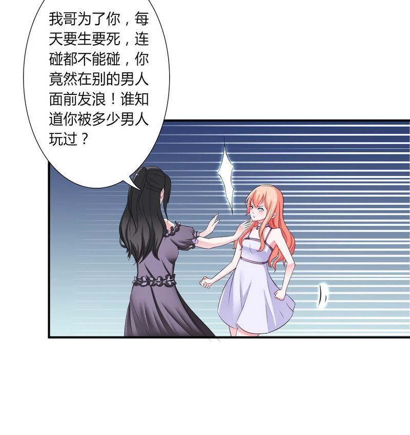 第17章：故意折磨你