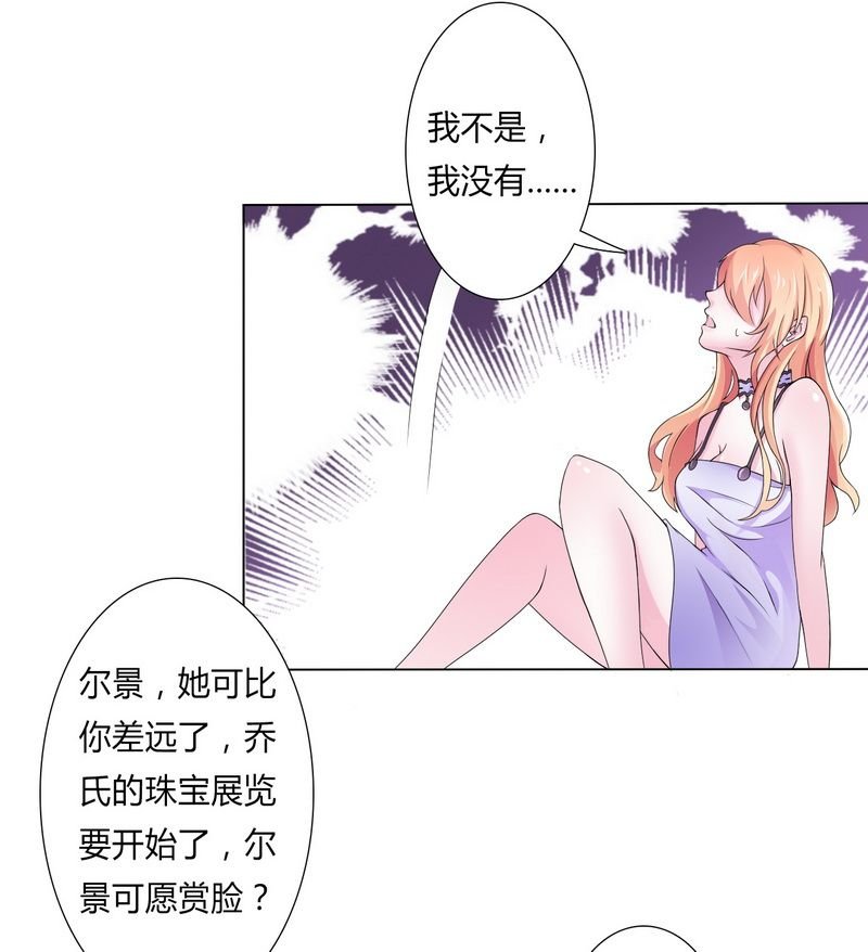 第17章：故意折磨你