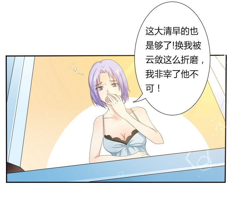 第17章：故意折磨你