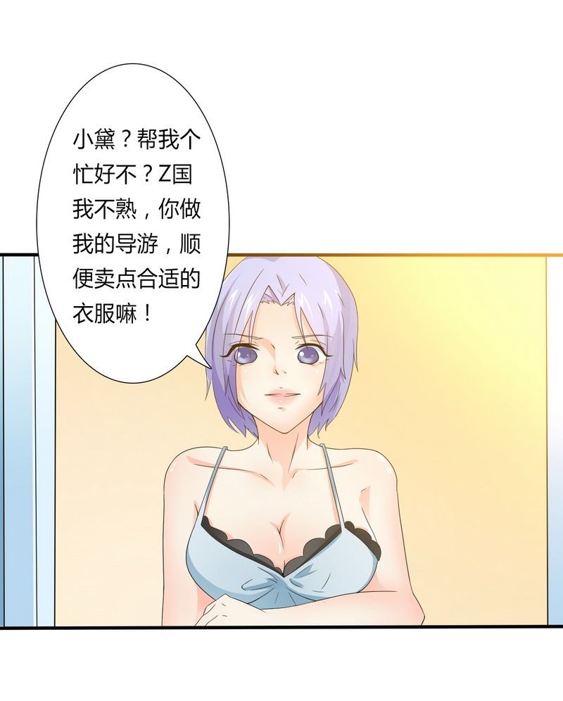 第18章：给你机会报复他