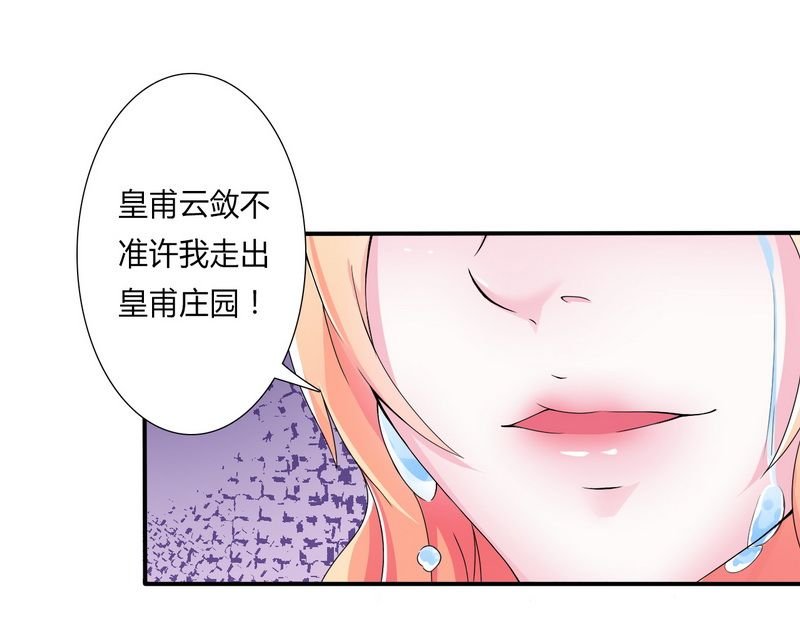 第18章：给你机会报复他