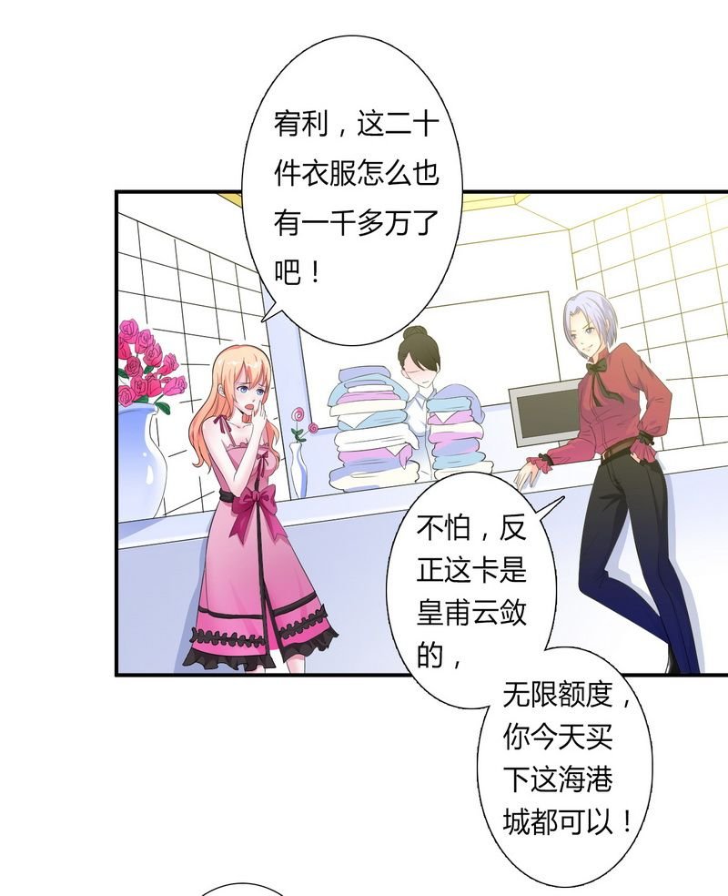第18章：给你机会报复他