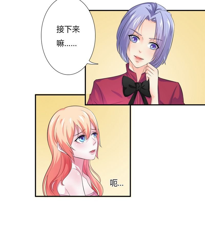第18章：给你机会报复他