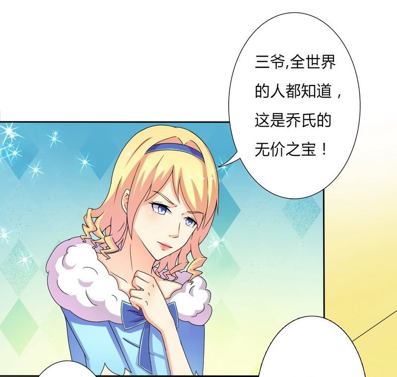 第18章：给你机会报复他