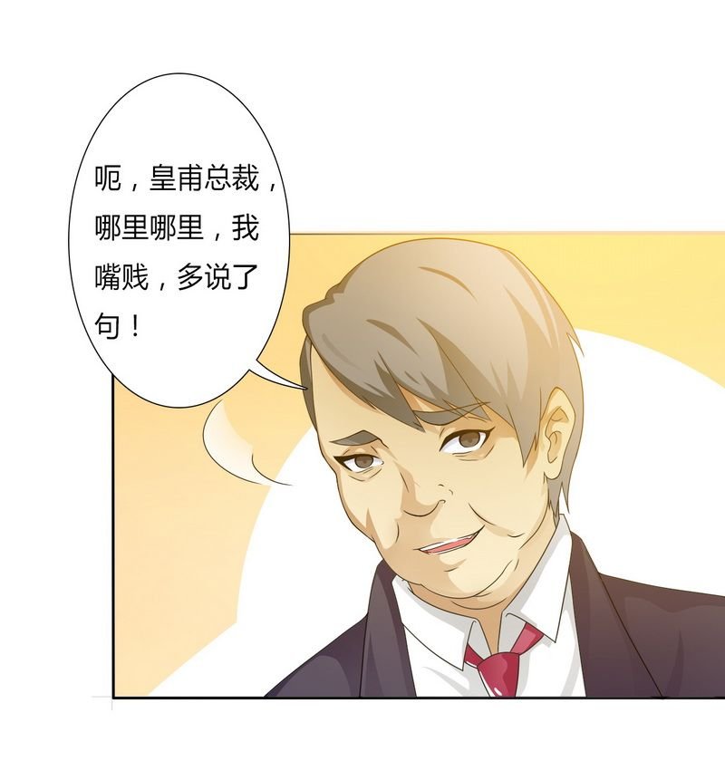 第18章：给你机会报复他