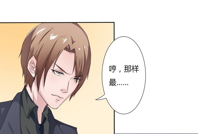 第18章：给你机会报复他