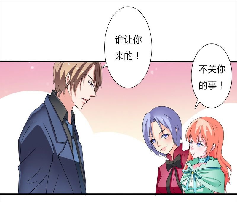 第18章：给你机会报复他