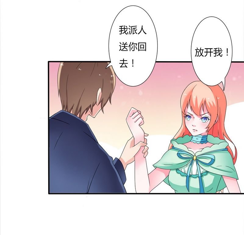 第18章：给你机会报复他