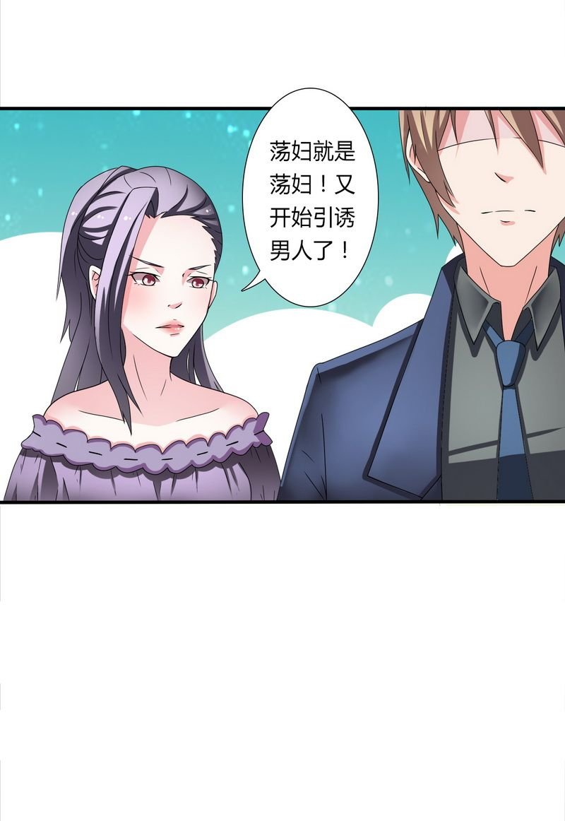 第18章：给你机会报复他