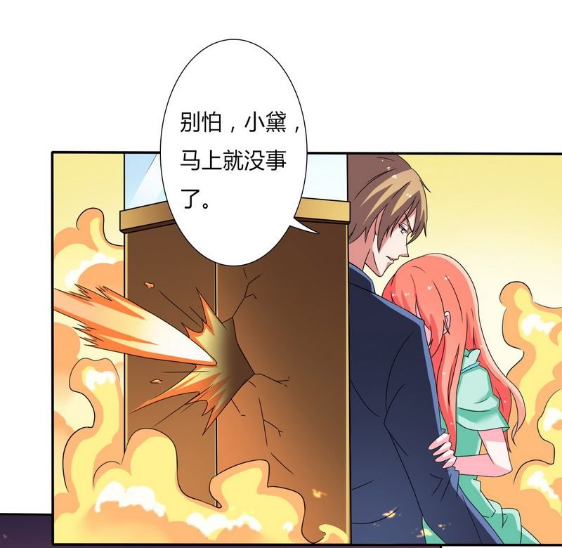 第19章：有我保护你