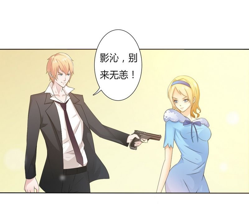 第19章：有我保护你