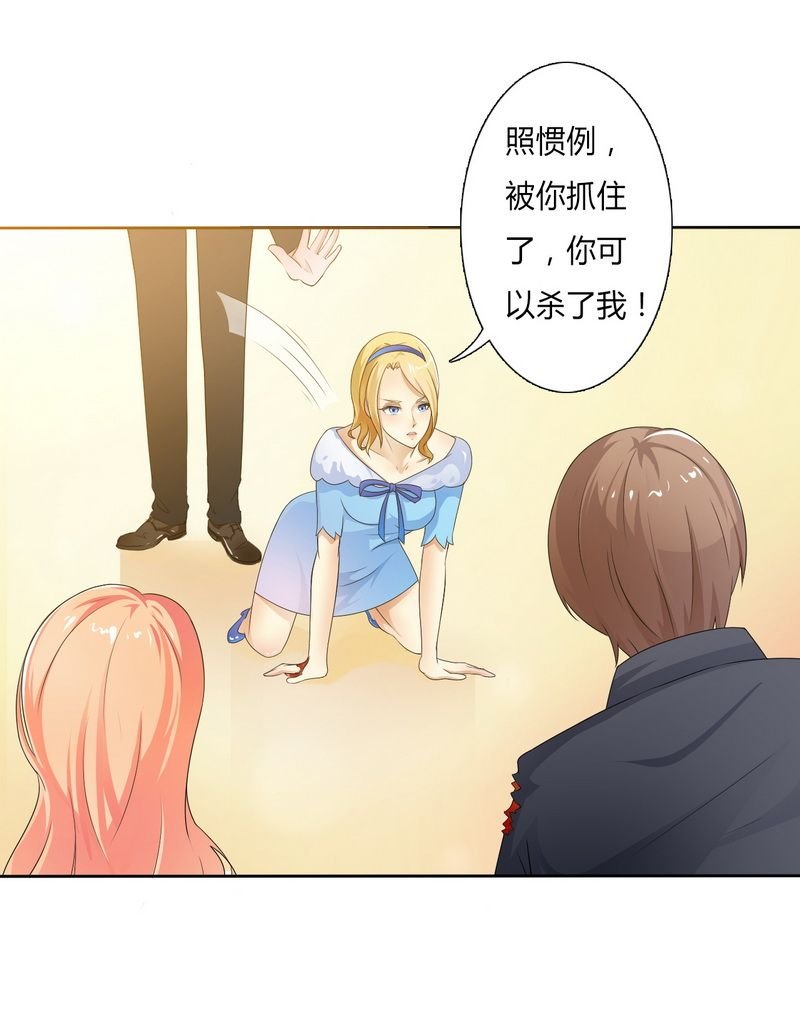 第19章：有我保护你